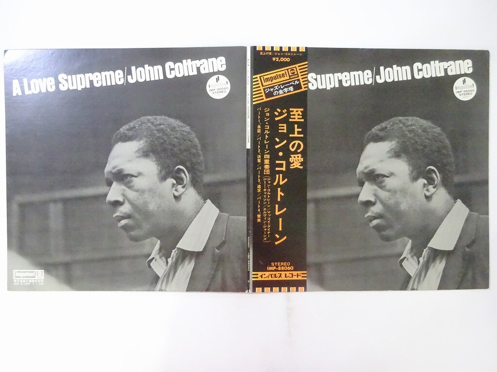 25%OFF John Coltrane A Love Supreme Impulse! IMP-88060 Japan VINYL