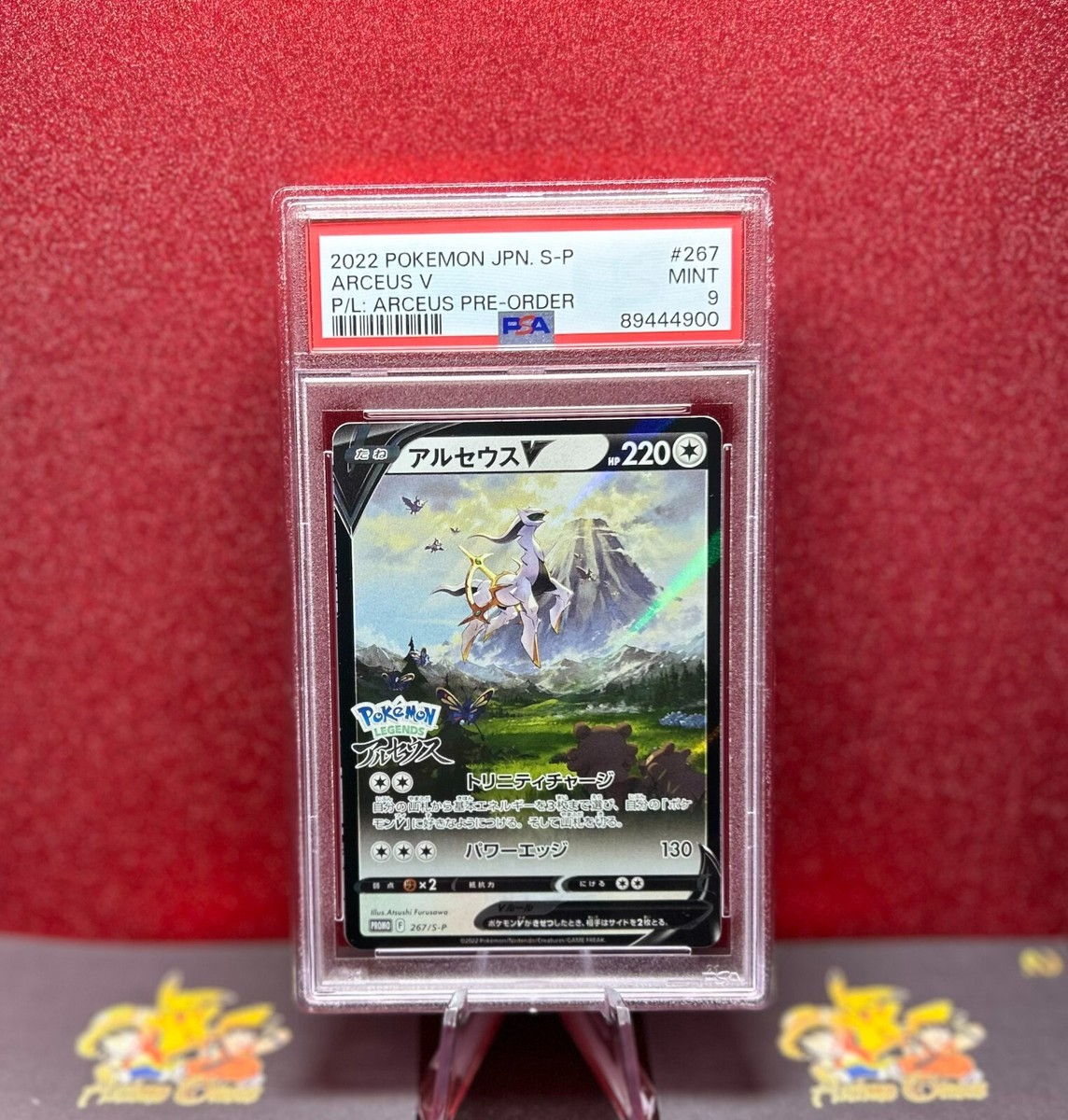 Arceus V - 267/S-P 267/S-P S-P: Sword & Shield Promos Holo