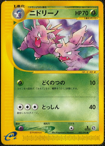 Nidorino 002/092 Common Japanese 1st Ed. E-Series 2 The Town On No Map - PLD#1