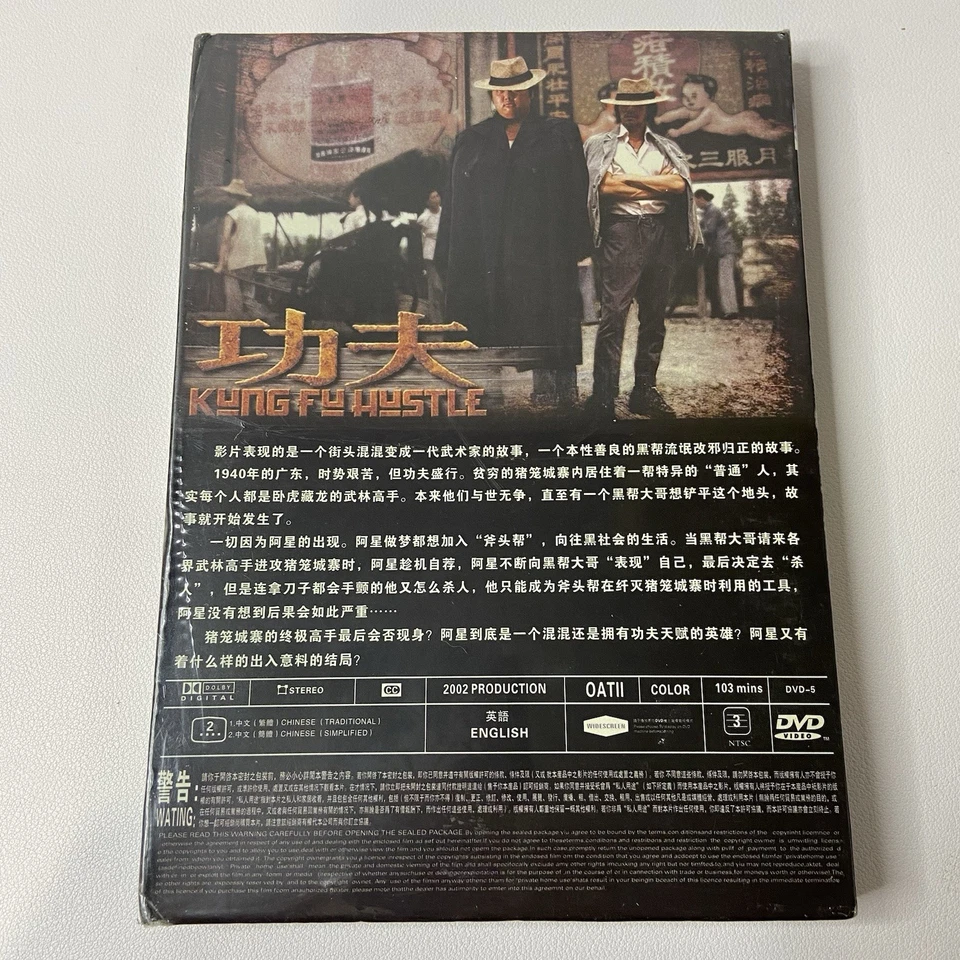 Kung Fu Hustle Chinese Versión (Dvd 2002) - Image 2 of 4
