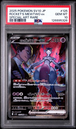 Team Rocket's Mewtwo EX Glory Of Team Rocket 125/098 SAR Japanese Pokemon PSA 10