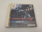 Castlevania Rondo of Blood (Akumajo Dracula X Chi no Rondo) Turbo  9000025908825