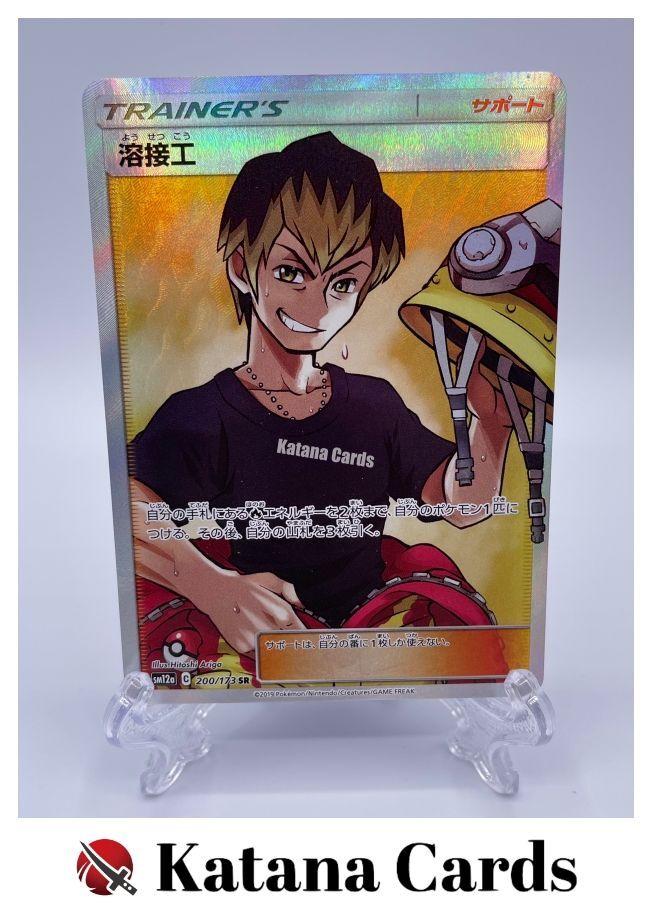 EX/NM Pokemon Cards Welder Super Rare (SR) 200/173 SM12a Japanese