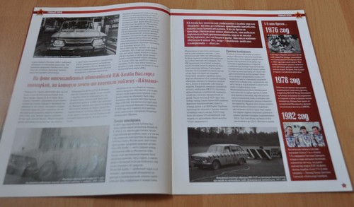 IZH 2125 Magazine Russian NO Brochure Prospekt Stock EU - Picture 3 of 8