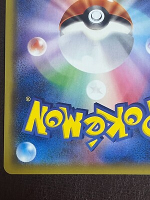 Small white chips Pokemon card Acerola's Intuition SR 255