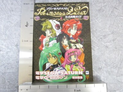 PRINCESS QUEST Official Strategy Guide Sega Saturn Book 1998 Japan