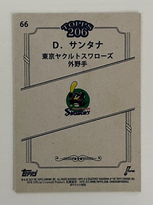 DOMINGO SANTANA 2023 Topps 206 NPB Japan version Tokyo Yakult