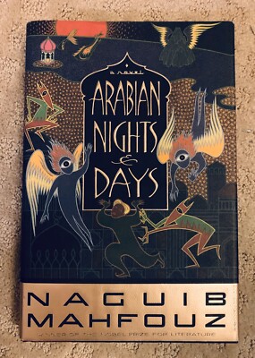 ARABIAN NIGHTS AND DAYS By Naguib Mahfouz Hardcover 9780385468886