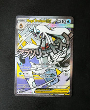 Pokémon Card - Mega Froslass EX 265/217 - Ascended Heroes - Mega Rare - NM ⭐