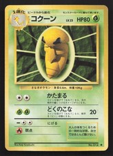 Kakuna NO. 014 Base Set MP Japanese Pokemon Card TCG