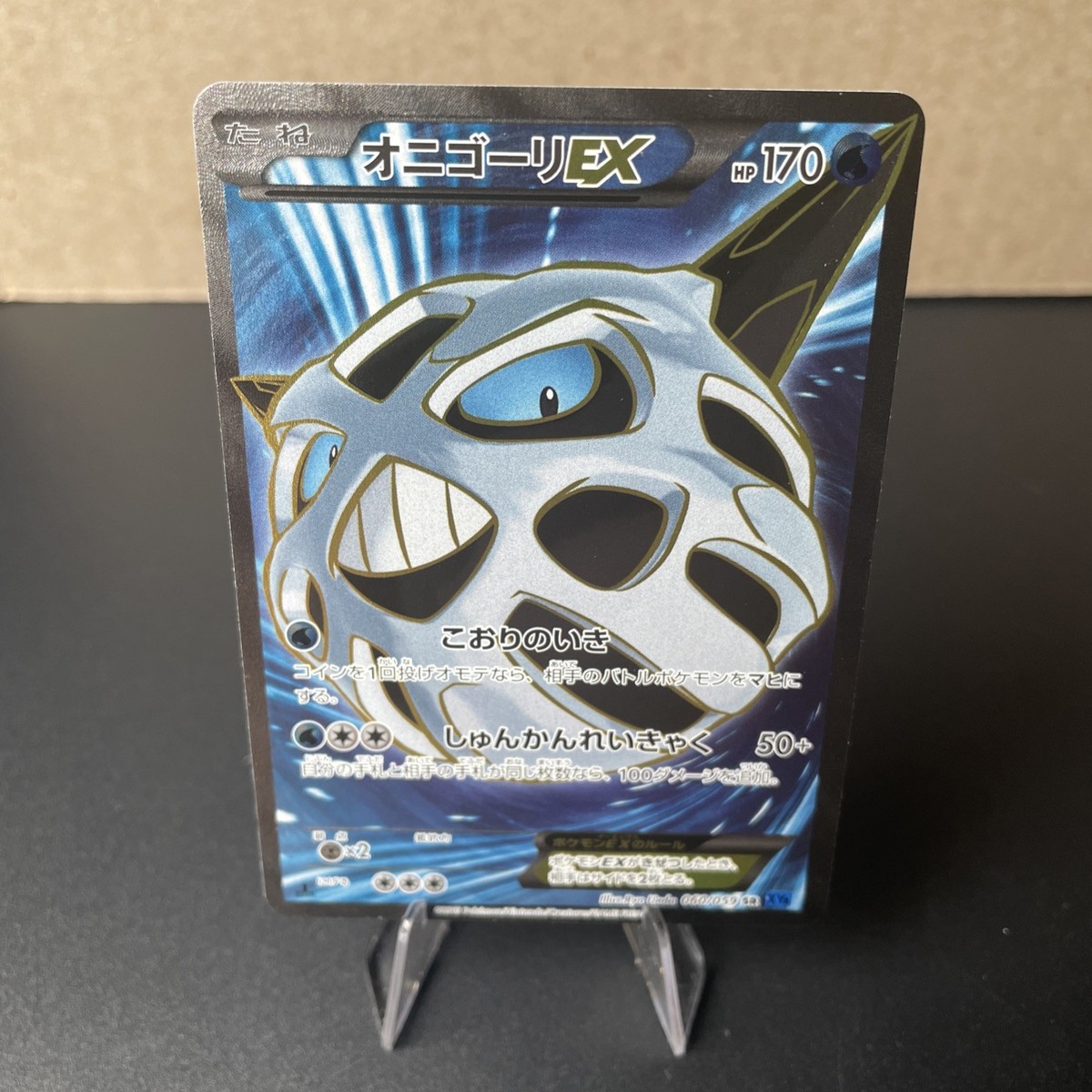 Pokemon Glalie EX Holo SR 060/059 XY8 Blue Shock Japanese Card LP 
