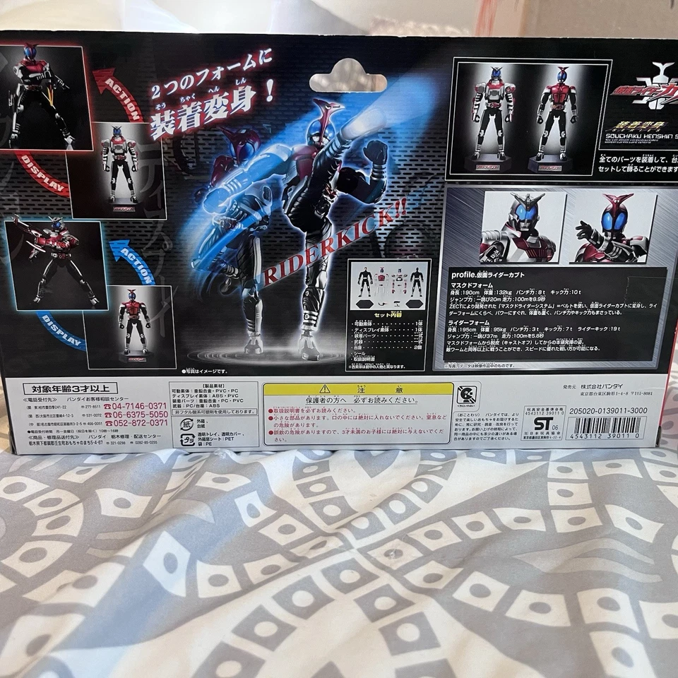 Souchaku Henshin Series GE-04 Masked Kamen Rider Kabuto action figure Bandai - Image 2 of 2