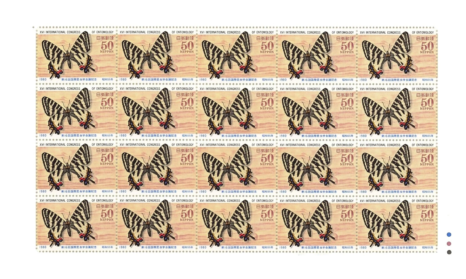 Mariposas sellos japoneses decimal
