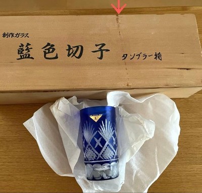 Set of 5 Kiriko tumblers Sone Kogei SONE New and unused