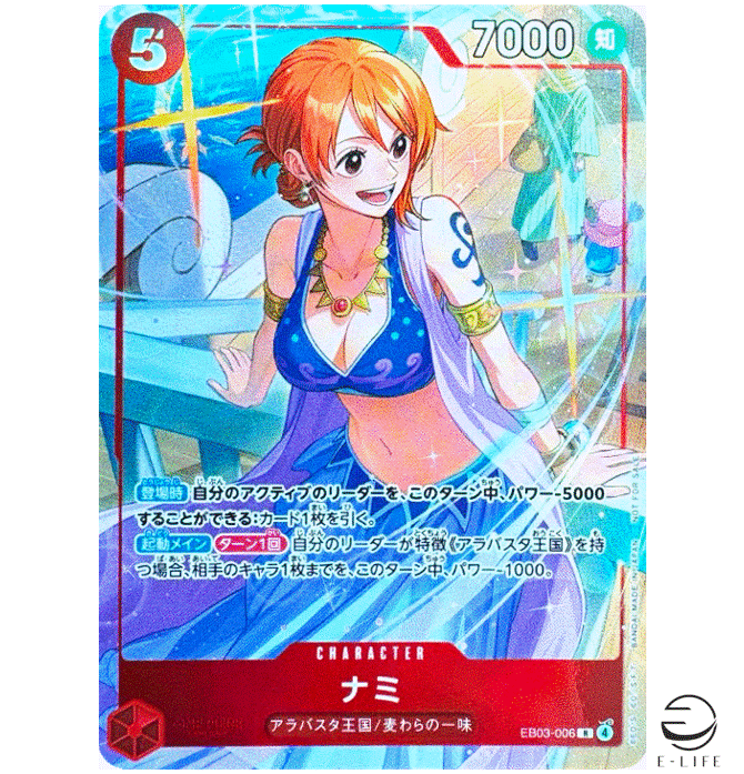 ワンピースカードゲーム ナミ EB03-006 プロモーションパックex Nami EB03-006 R Promotion Pack Ex Vol.4 Matching Battle ONE PIECE