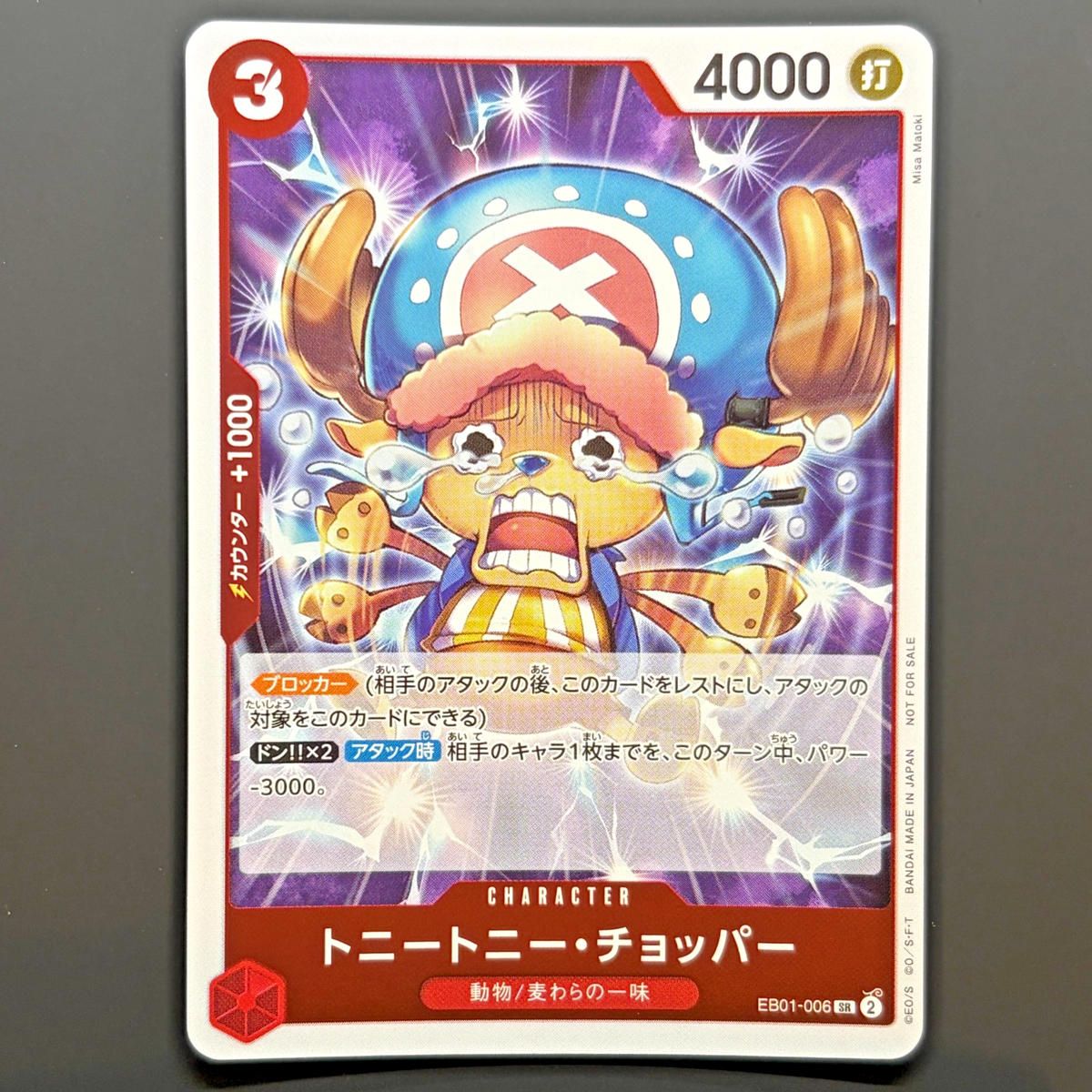 Tony Tony Chopper SR EB01-006 [PROMO] Lets Get Started Campaign