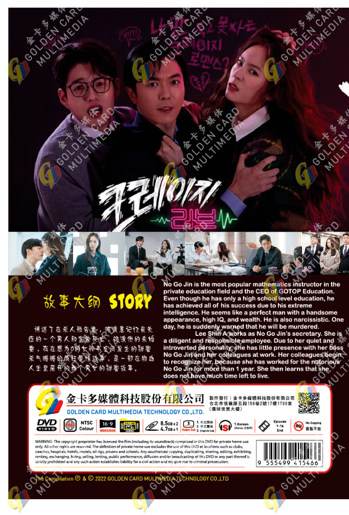 DVD Korean Drama Crazy Love Episode 1-16 END English