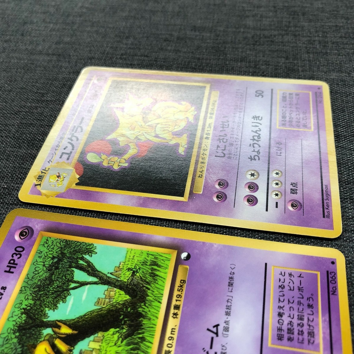 Abra #063 Evolution set Pokemon TCG Old back Japanese card