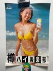Vintage Asahi Beer Advertising Japanese Poster Lot of 5