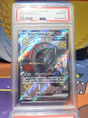 PSA 10 Iron Treads ex SSR 333/190 sv4a Japanese Pokemon Card PSA 10 Iron Treads ex SSR 333/190 sv4a Japanese Pokemon Card