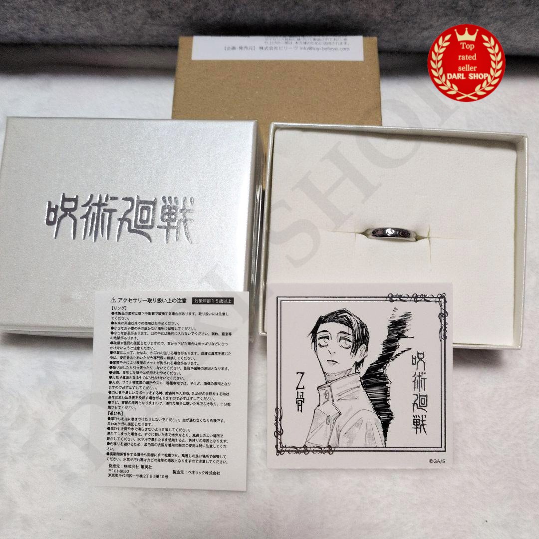 Jujutsu Kaisen Yuta Okkotsu Engagement Ring Size US5.0 w/Box JAPAN NEW