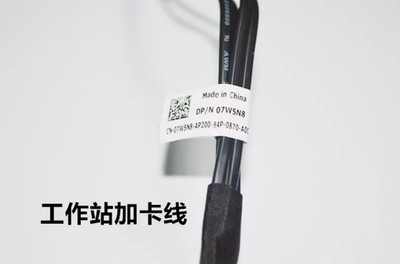 NEW   T5810 T7810SAS cable 7W5N8 one to two for 12GB array card *gb