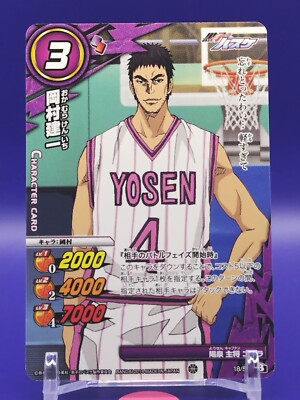 Kenichi Okamura The Basketball Which Kuroko Plays Card Japanese