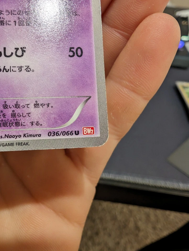 US SELLER - Japanese Chandelure 036/066 BW2 - Red Collection - Image 2 of 4