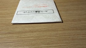 READ INFO- Bio Miracle Game Bokutte Upa Konami Nintendo famicom Disk System