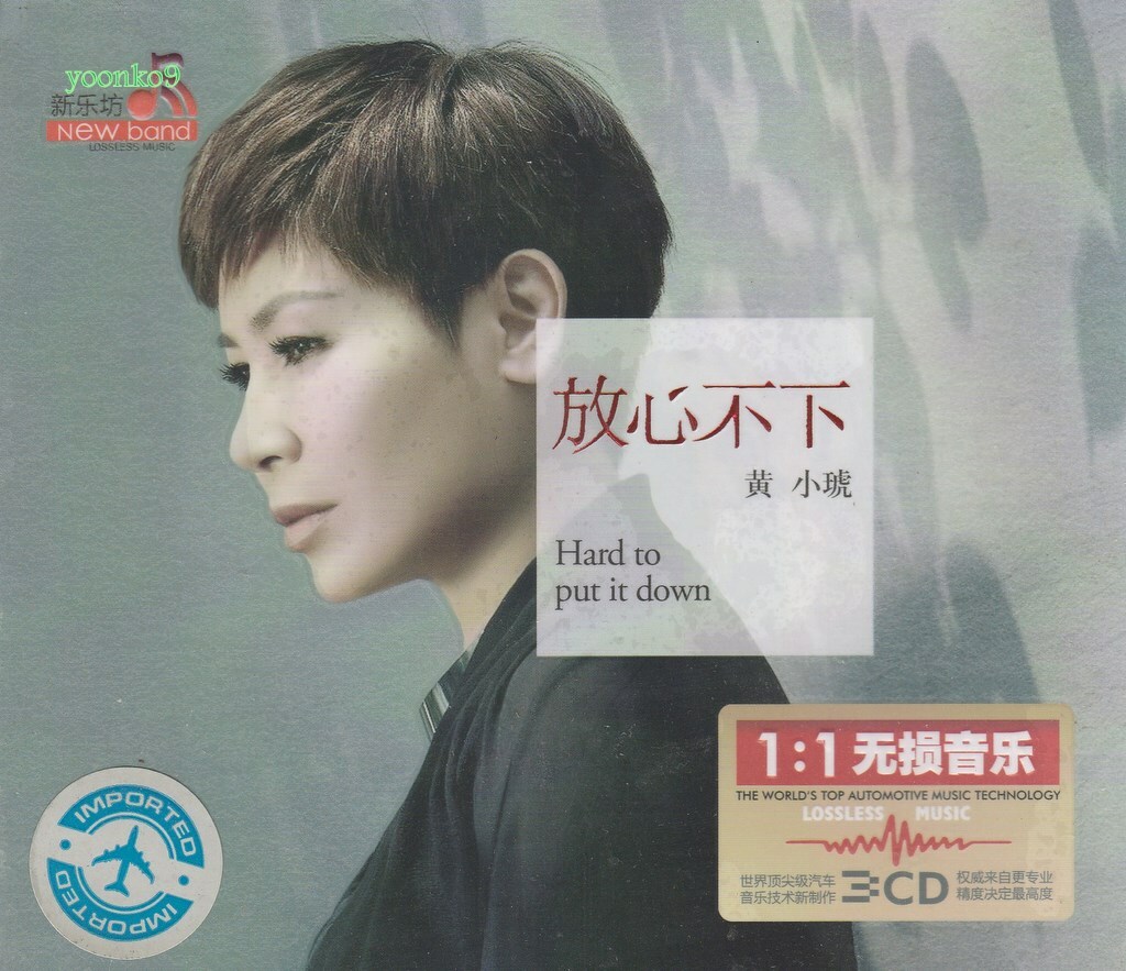 Tiger Huang 黄小琥 放心不下 + Greatest Hits 3 CD 48 Songs | eBay