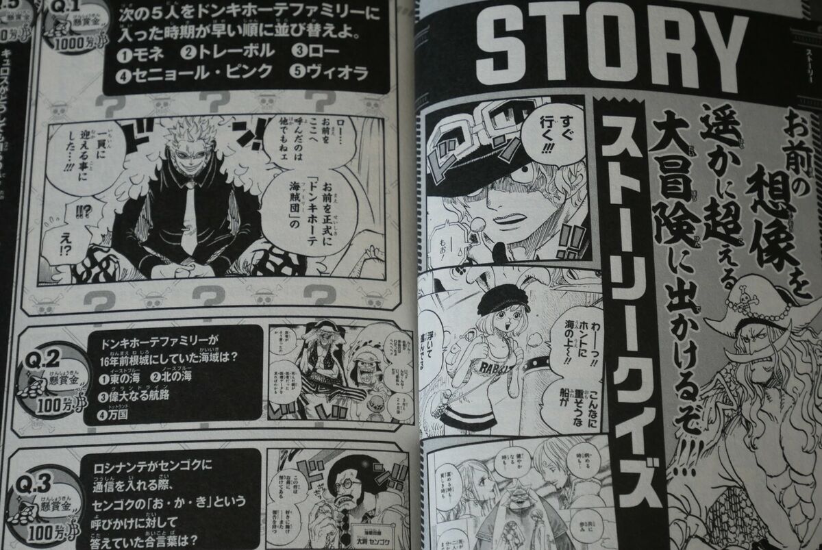 JAPAN Eiichiro Oda: One Piece 500 Quiz Book vol.3