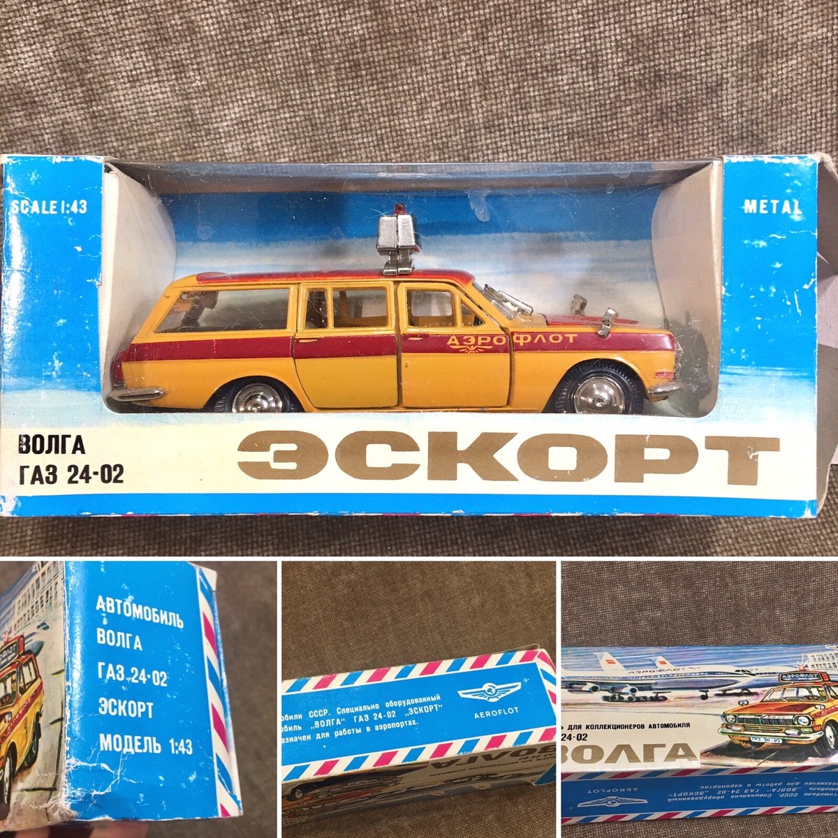 CCCP ソ連 ロシア VOLGA GAZ 24 救急車 ミニカー セット 【公式通販】