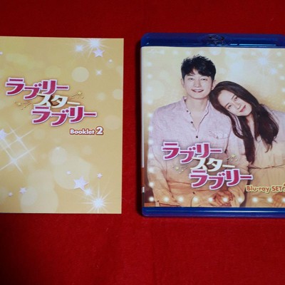Lovely Star Dvd Set1 Blu-Ray Set2 | eBay