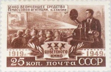 RUSSIA SOVIET UNION 1950 1445 1442 30th Ann Soviet Motion Picture Industry MNH