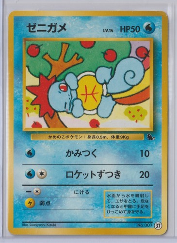 Pokémon 1999 Japanese Squirtle Deck SQUIRTLE #37 MINT Never Played VERY RARE