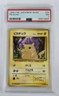 1996 Japanese Pokémon Base Set Pikachu #26 Yellow Cheeks PSA 7 Near Mint