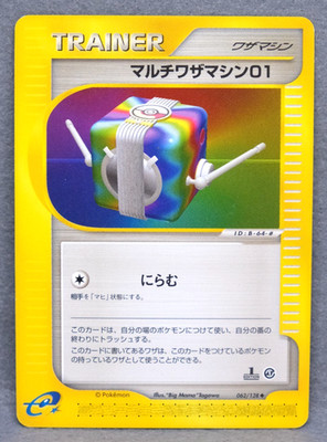 Multi-trick Machine 062/128 e Trainer 1st Ed Nintendo Pokemon Card Japanese F/S