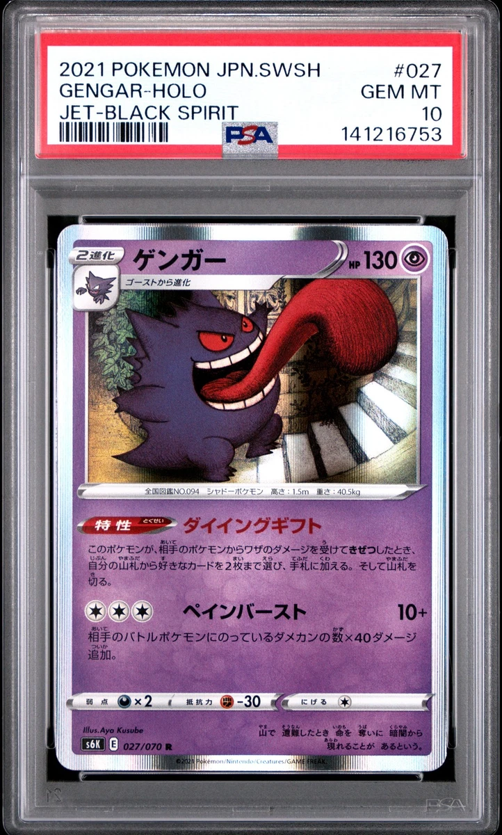 Gengar 027/070 S6k: Jet-Black Spirit for sale | eBay