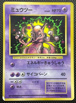 Mewtwo No.150 CoroCoro Glossy Pokemon Card Game Japanese Nintendo