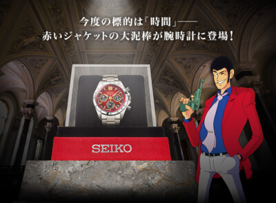 Lupin the Third x Seiko Official Watch from Japan | eBay