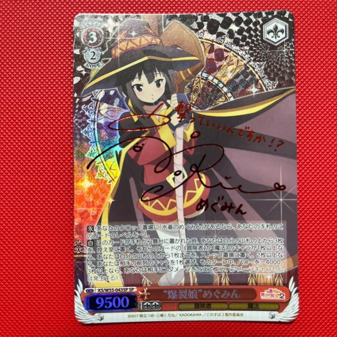 Weiss Schwarz