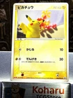 [EX+] Pikachu 068/PCG-P Japanese Pokemon Card Meiji Promo