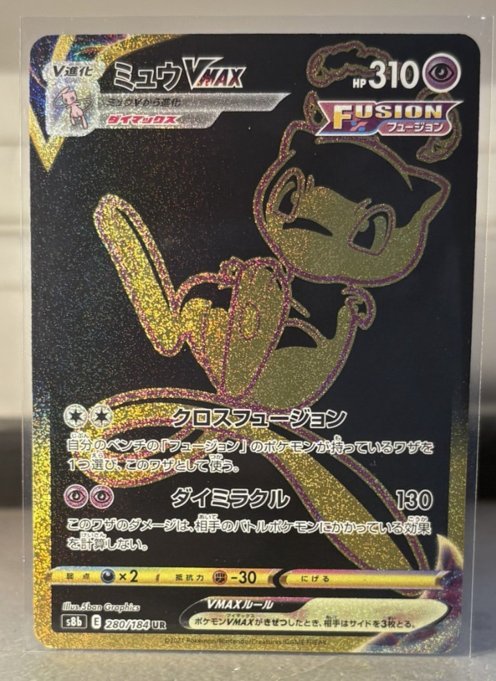 NM! Pokemon Card Mew VMAX UR Gold Rare 280/184 S8b Japanese VMAX Climax