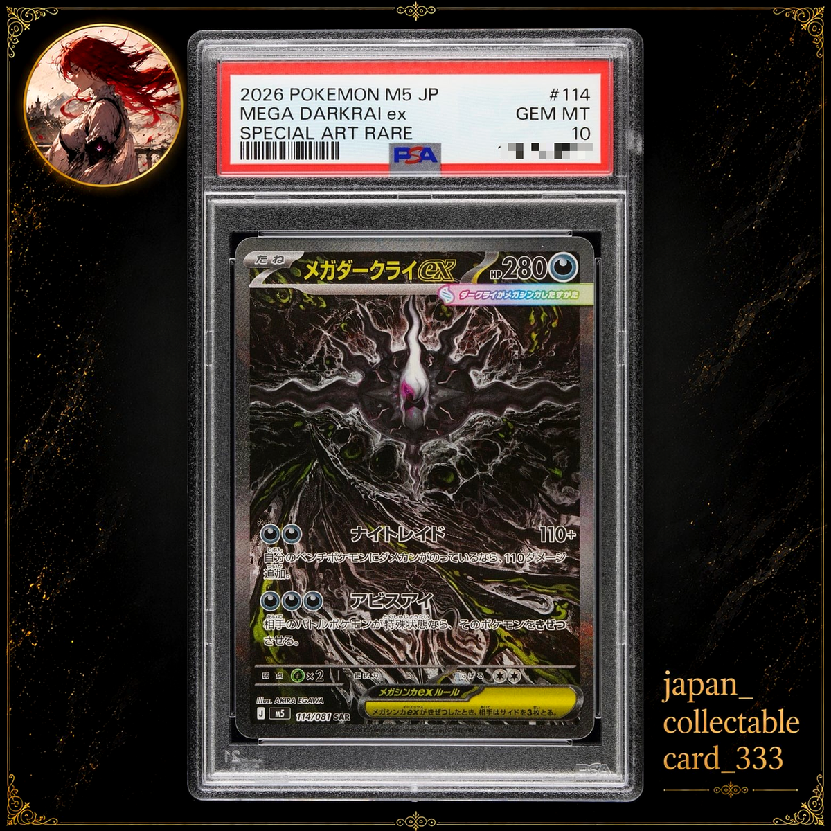 PSA10 Mega Darkrai ex SAR 114/081 M5 Abyss Eye Pokemon Card
