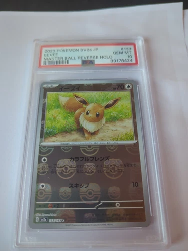 Eevee 133/165 MASTER BALL Reverse . 151 Japanese PSA 10 GEM MINT