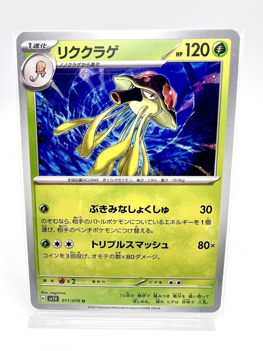世界202枚 PSA10 ドククラゲ tentacruel カードe 20 世界202枚