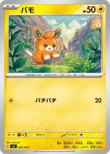 Pawmi 007/021 Sv: Ex Starter Set Pikachu Ex & Pawmot