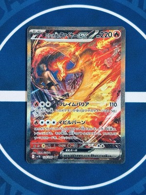 Rocket's Moltres ex 124/098 SAR sv10 Japanese Pokémon Card NM