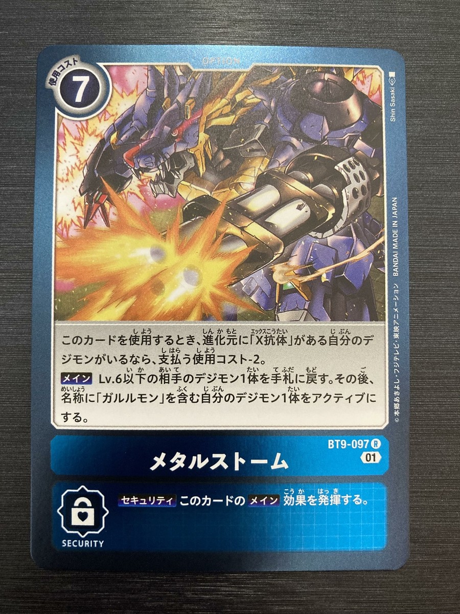 digimon card game x record Amazon.com: Bandai BT-09 Digimon Card Game X Record (Box) : Toys & Games