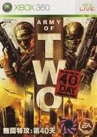 Army Of Two The 40th Day - Xbox 360 Army Of Two The 40th Day - Xbox 360